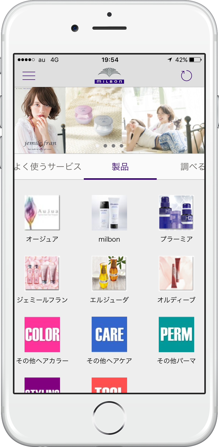 InSite モバイルアプリで製品ブランドのメニューにアクセスした画面
