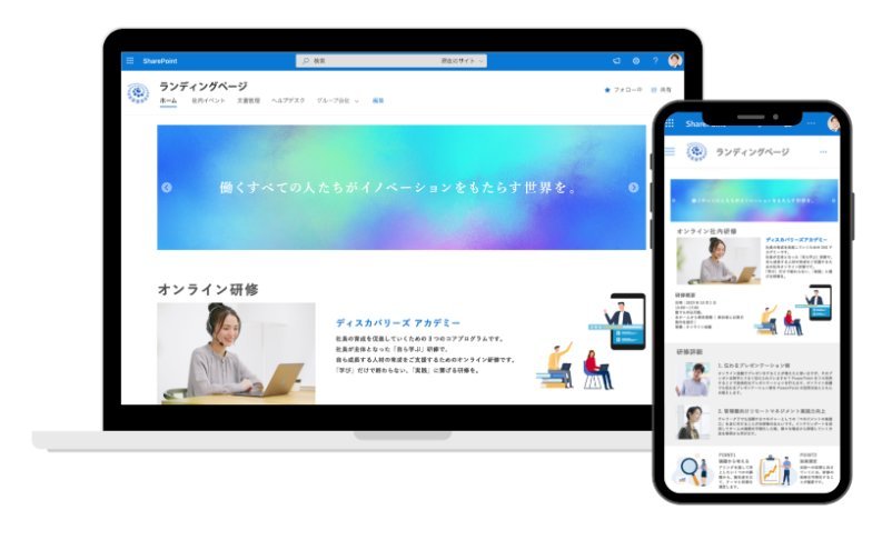 InSite ランディングページ活用例