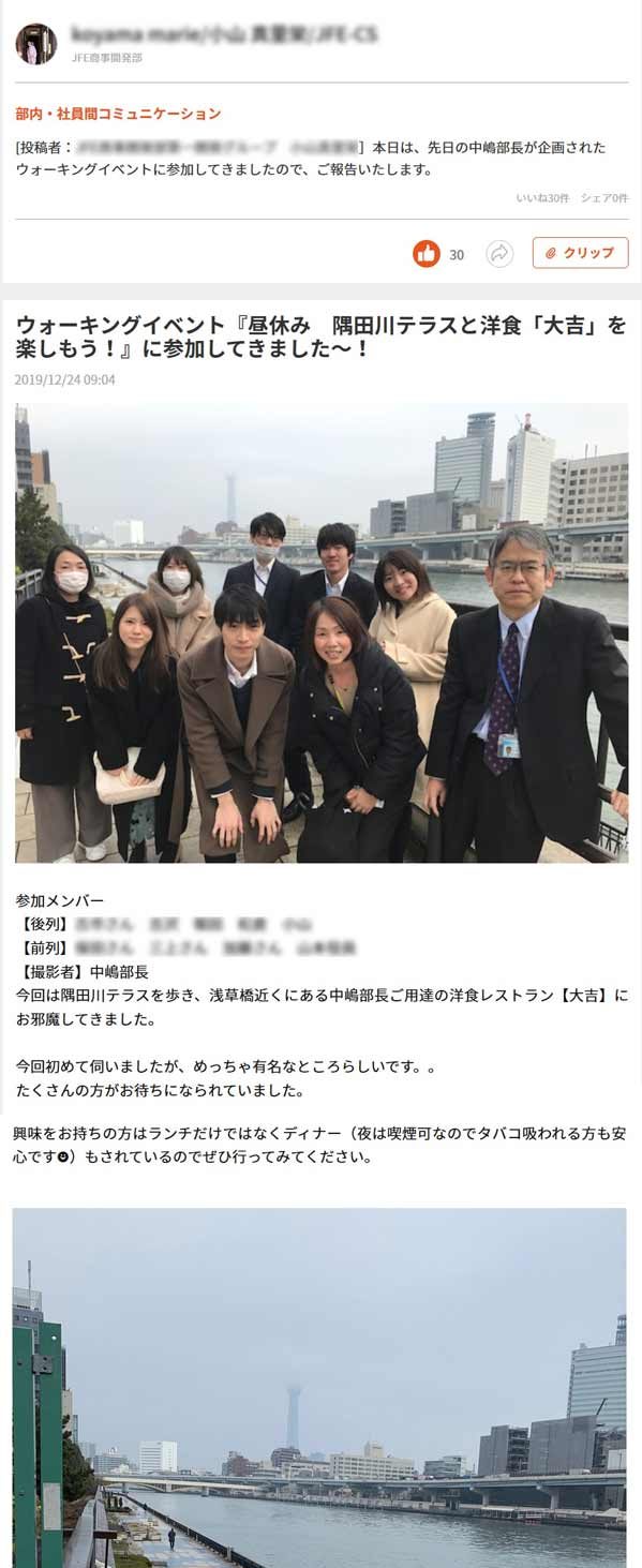 コムサPortal のタイムライン投稿例