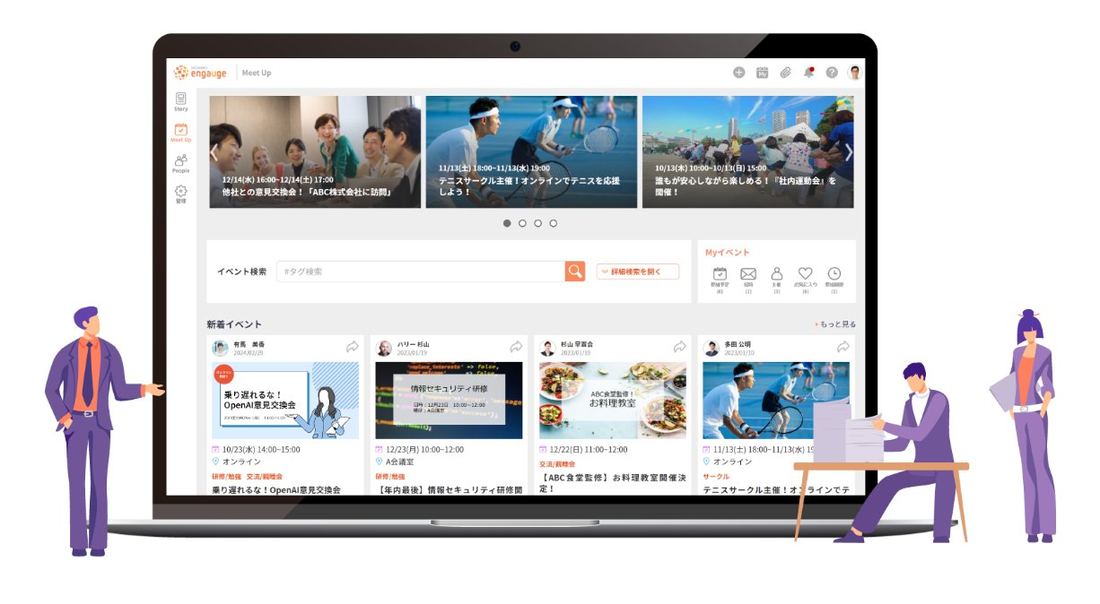 MeetUp イベント一覧・検索画面