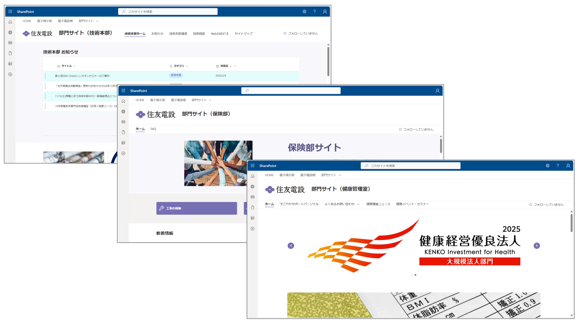 InSite で構築した社内ポータルサイト